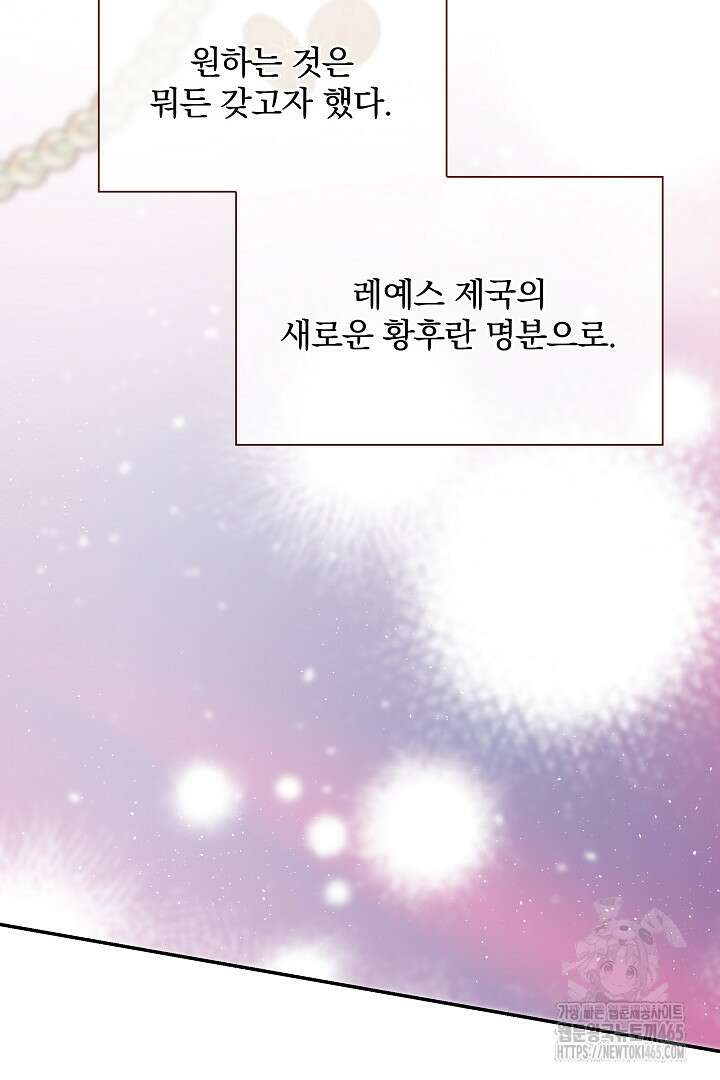 복수는 꿀보다 달콤하다 102화 10