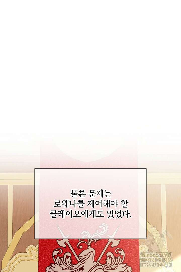 복수는 꿀보다 달콤하다 102화 11