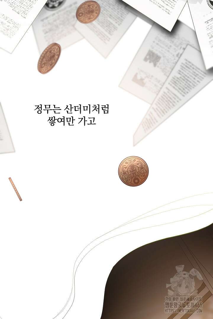 복수는 꿀보다 달콤하다 102화 13