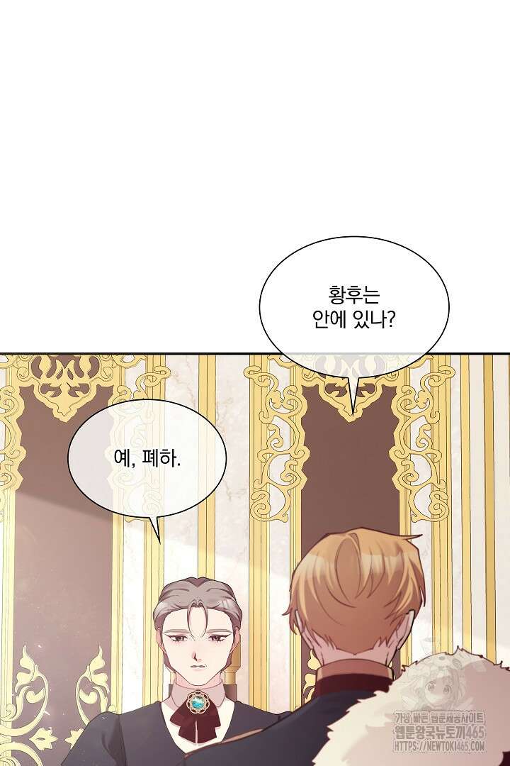 복수는 꿀보다 달콤하다 102화 17