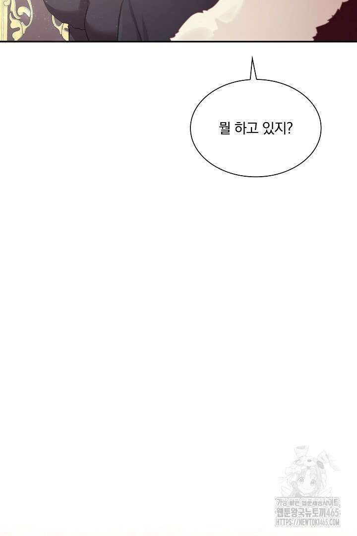 복수는 꿀보다 달콤하다 102화 18