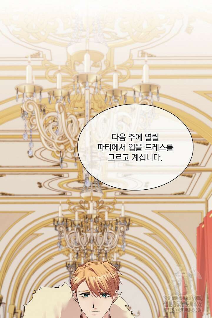 복수는 꿀보다 달콤하다 102화 19