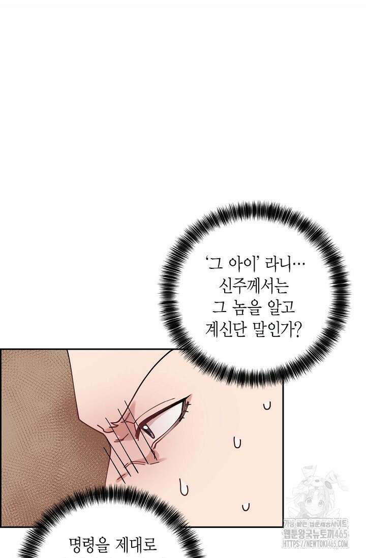 무림체포전담조 13화 2
