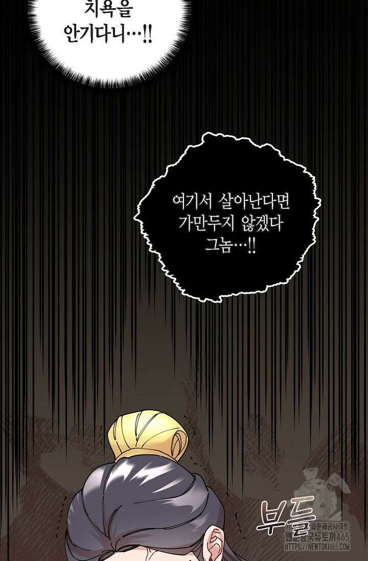 무림체포전담조 13화 4