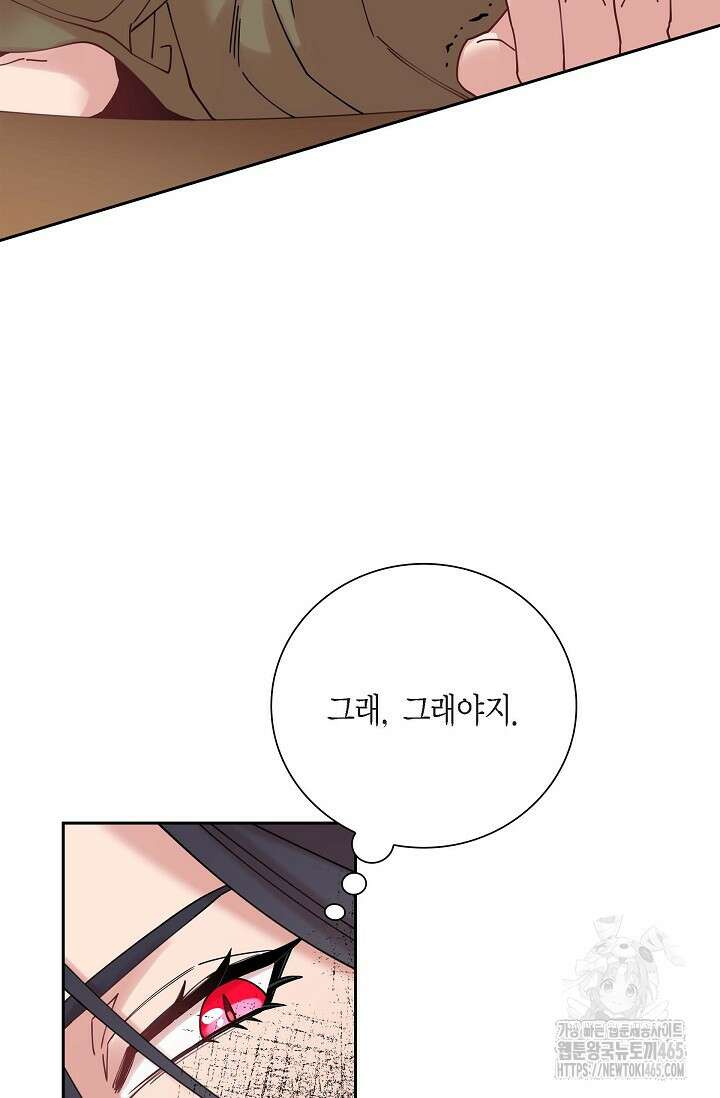 무림체포전담조 13화 6