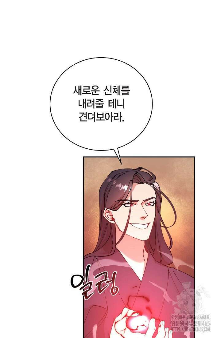 무림체포전담조 13화 9