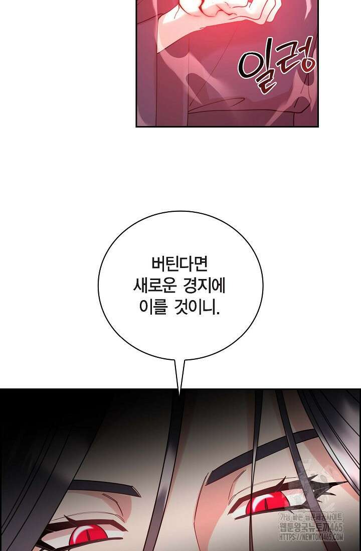 무림체포전담조 13화 10