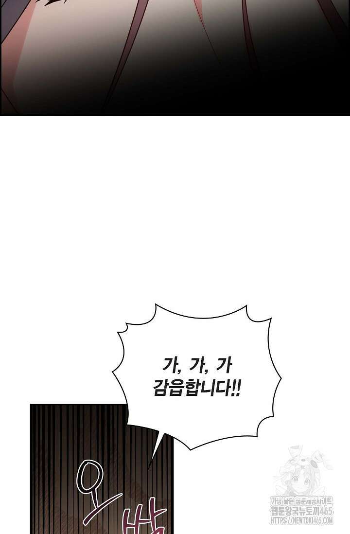 무림체포전담조 13화 11