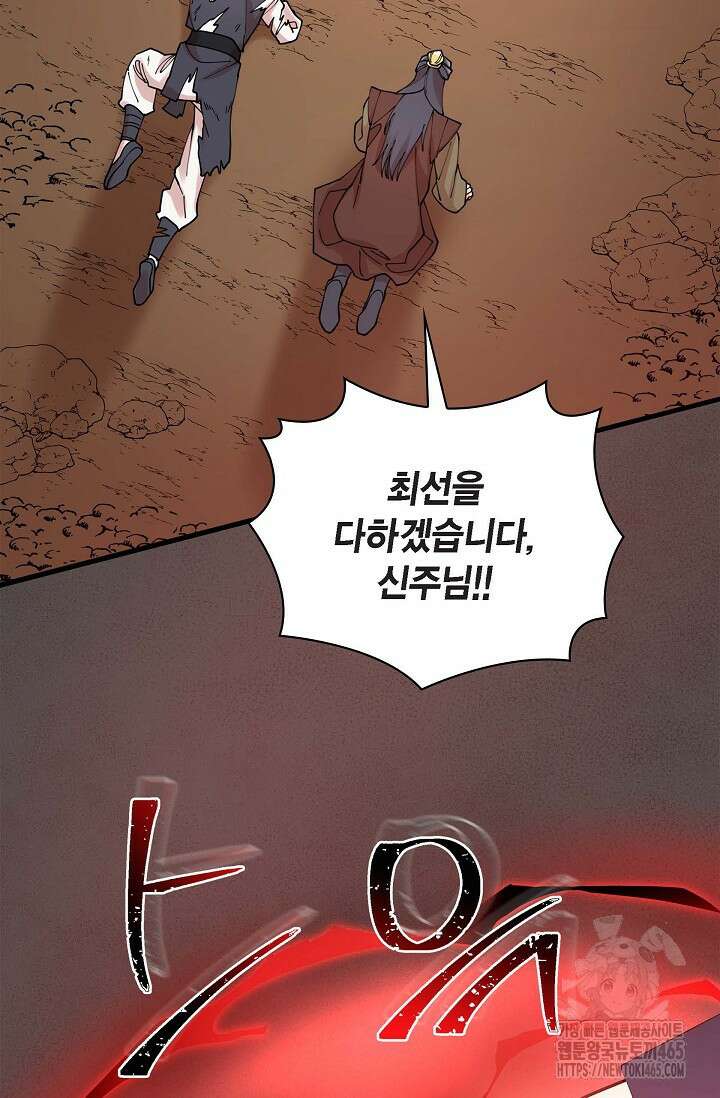 무림체포전담조 13화 13