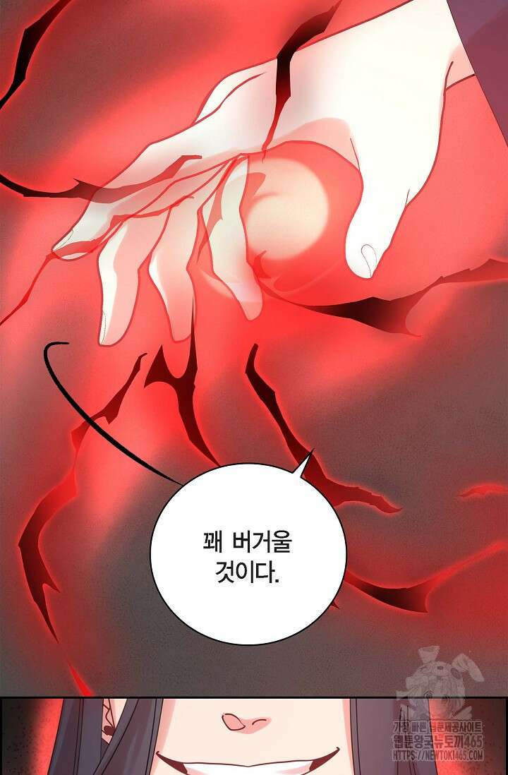 무림체포전담조 13화 14