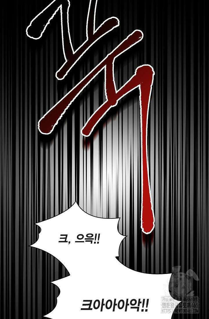무림체포전담조 13화 16