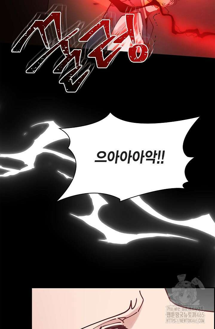 무림체포전담조 13화 18
