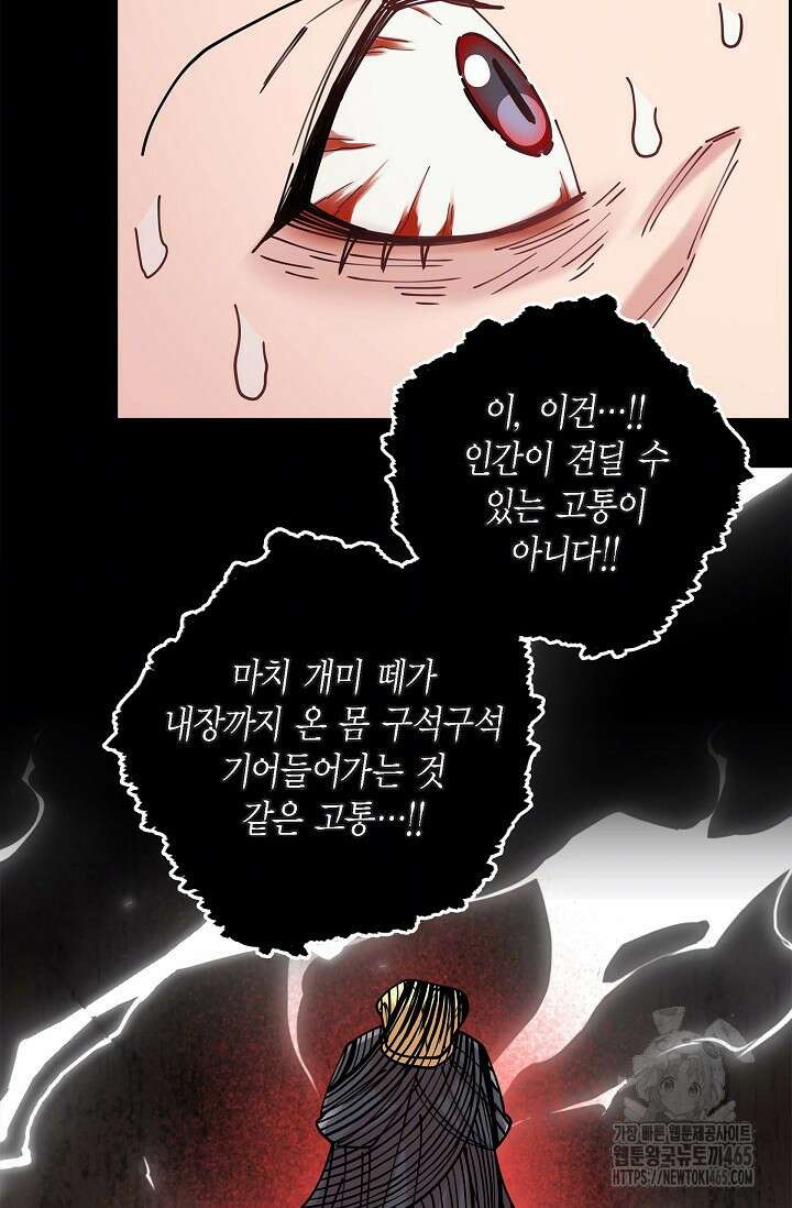 무림체포전담조 13화 19