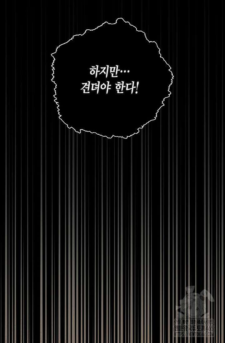 무림체포전담조 13화 21