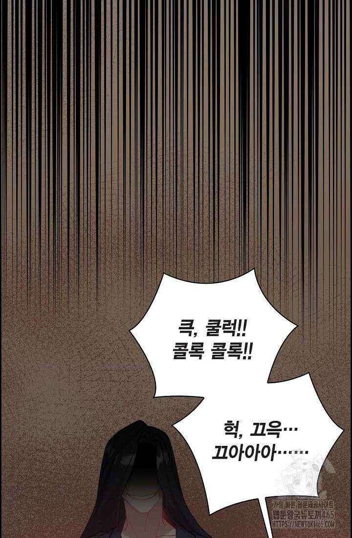 무림체포전담조 13화 22