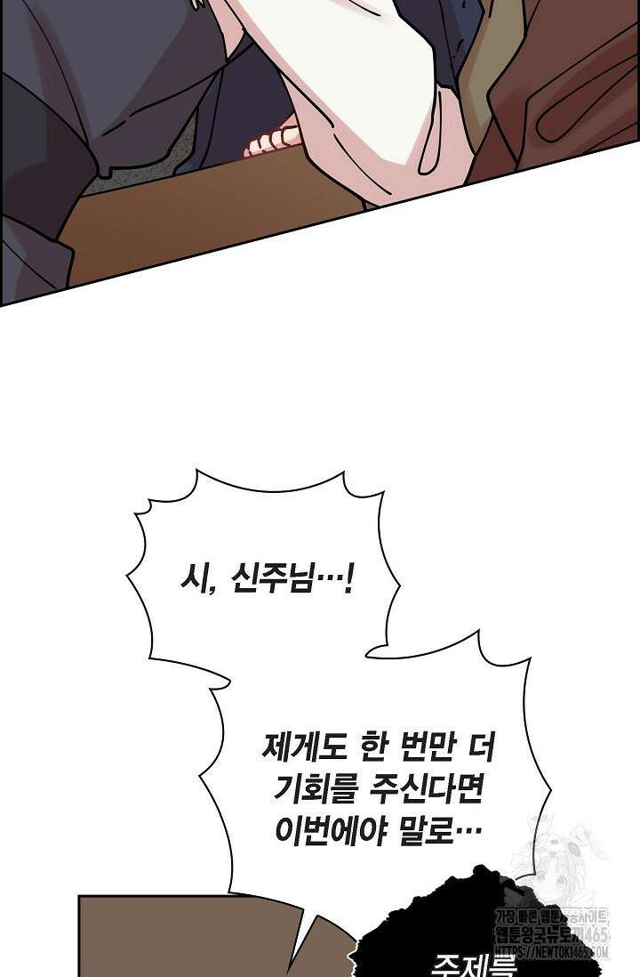 무림체포전담조 13화 24