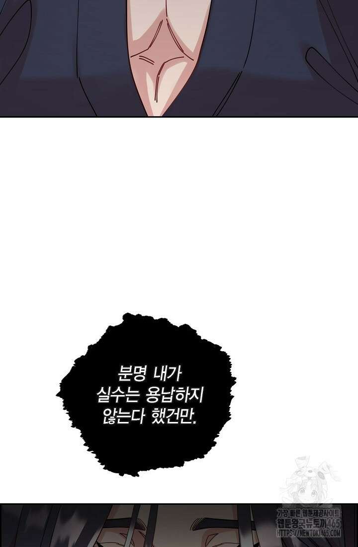 무림체포전담조 13화 27