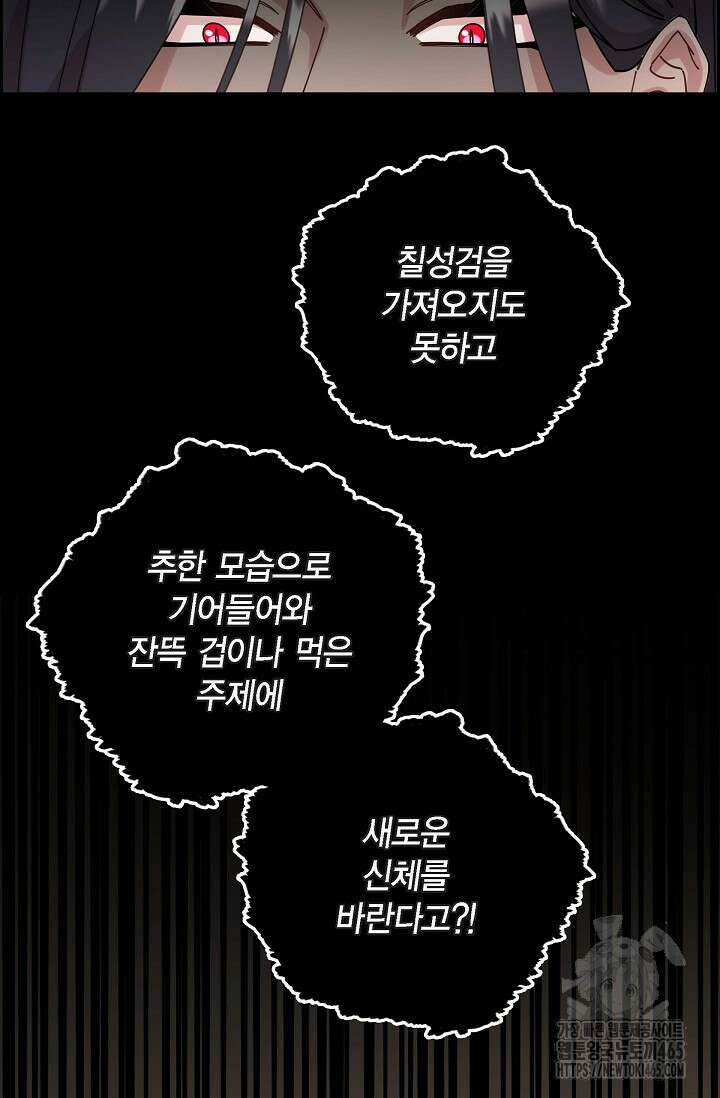 무림체포전담조 13화 28