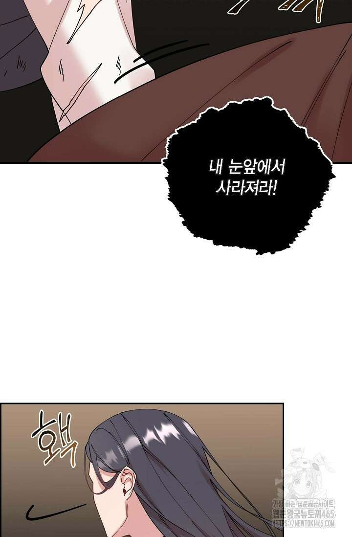 무림체포전담조 13화 30