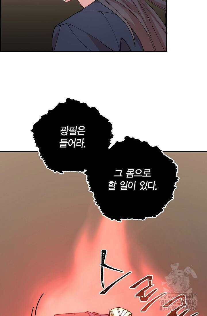 무림체포전담조 13화 31