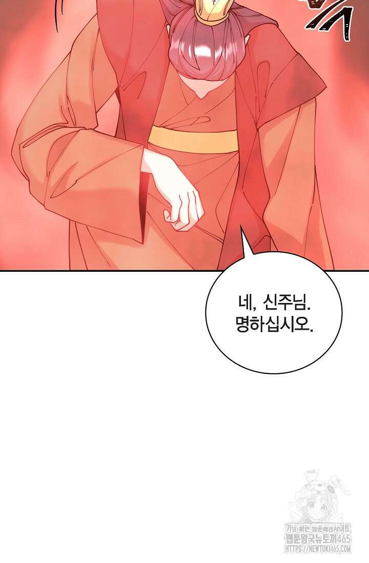 무림체포전담조 13화 32