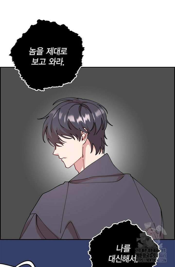 무림체포전담조 13화 33