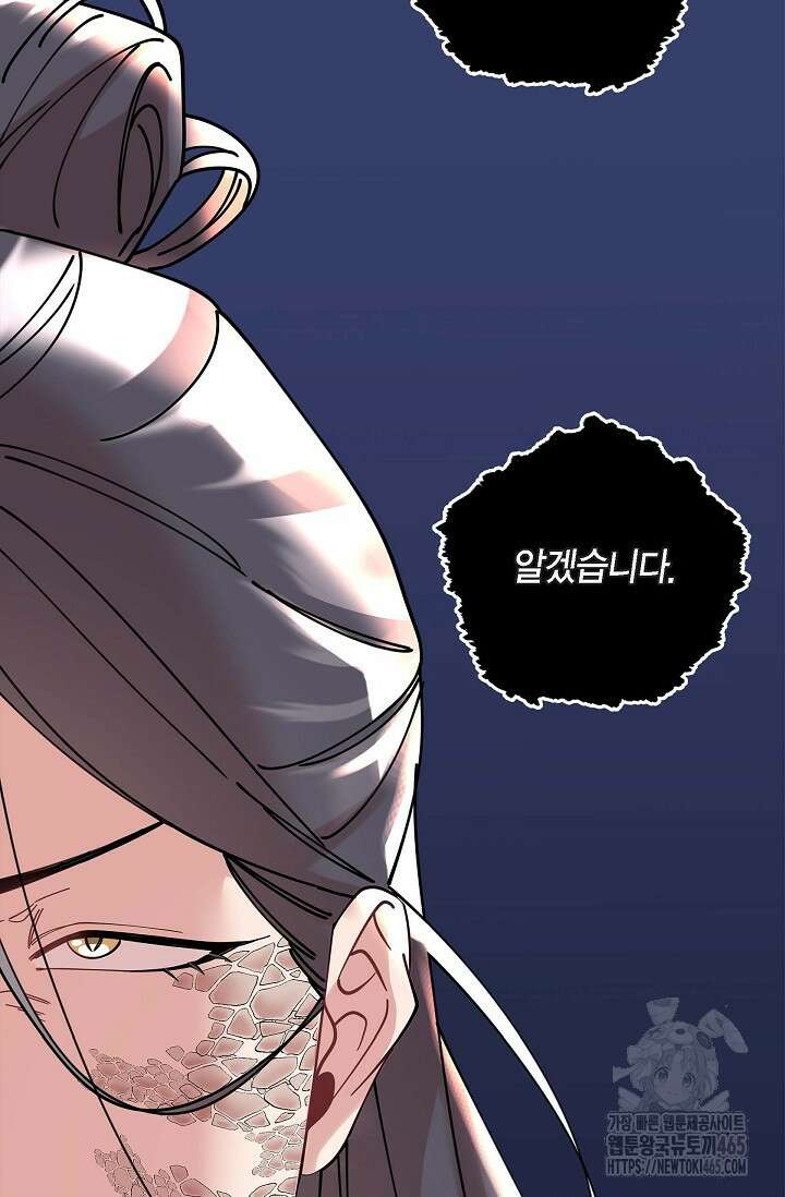 무림체포전담조 13화 34