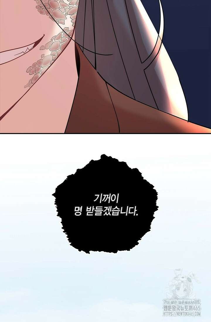 무림체포전담조 13화 35