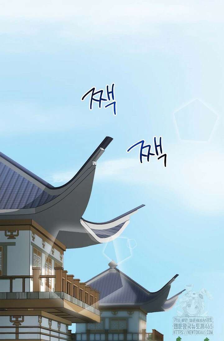 무림체포전담조 13화 36