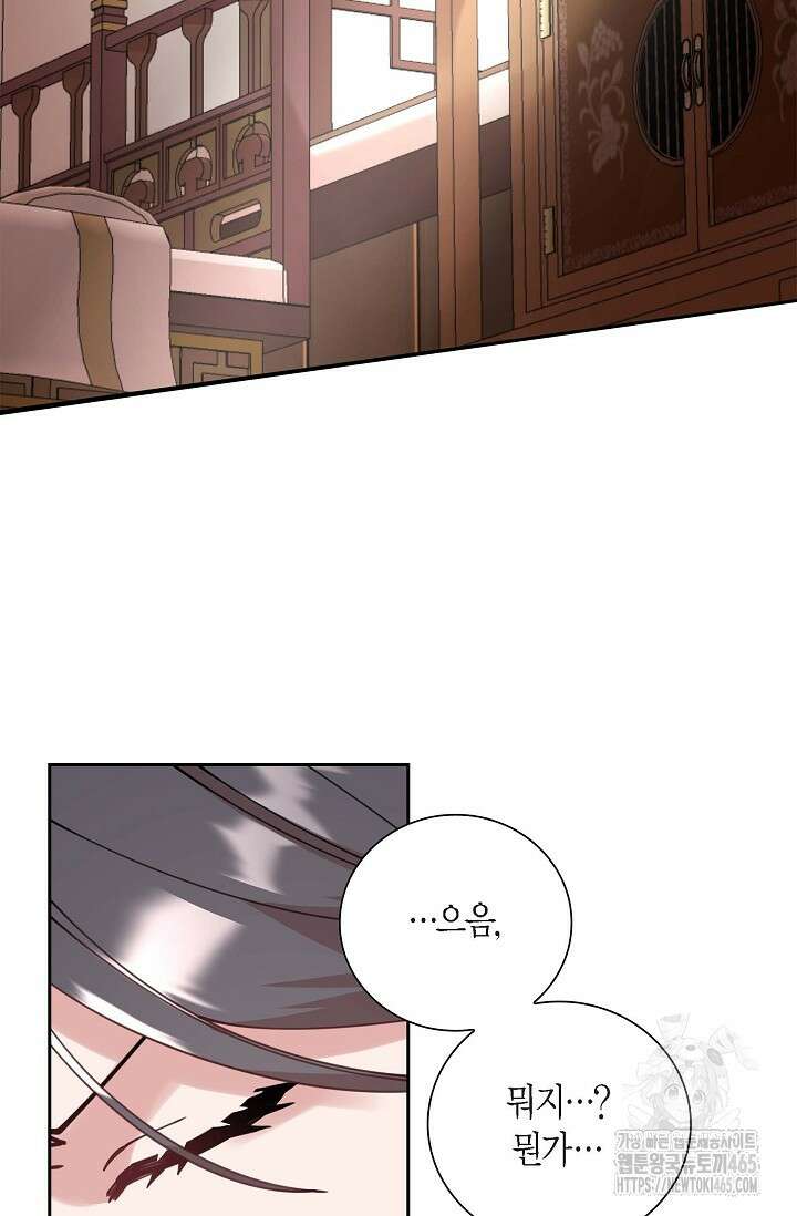 무림체포전담조 13화 39