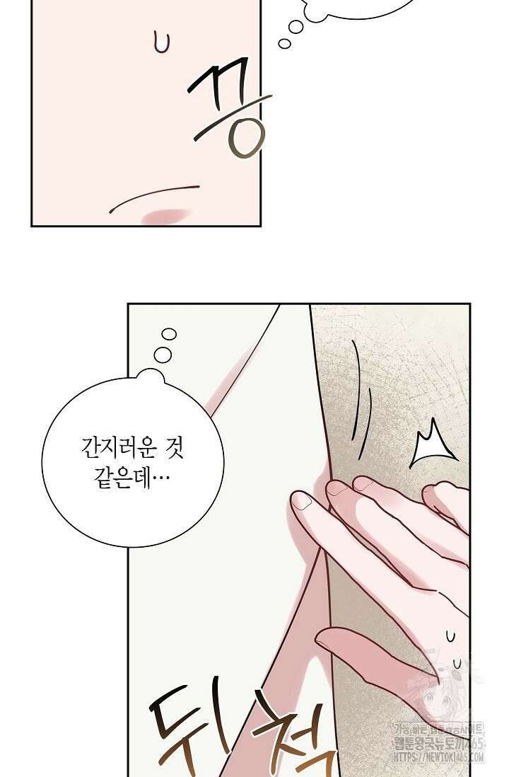 무림체포전담조 13화 40