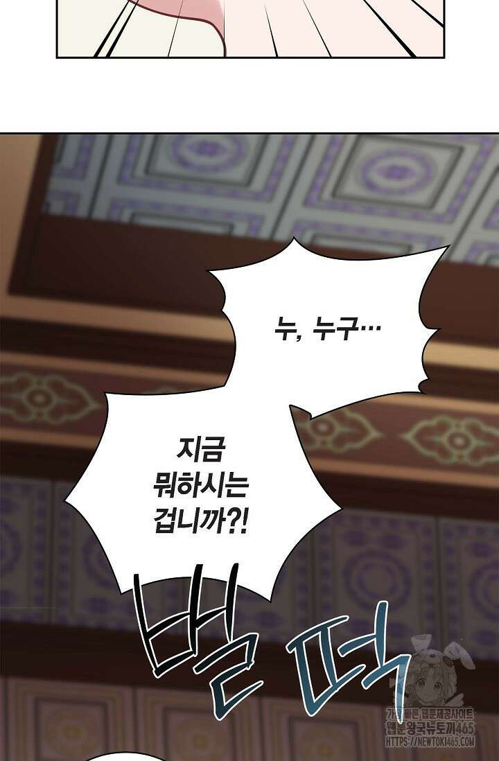 무림체포전담조 13화 44