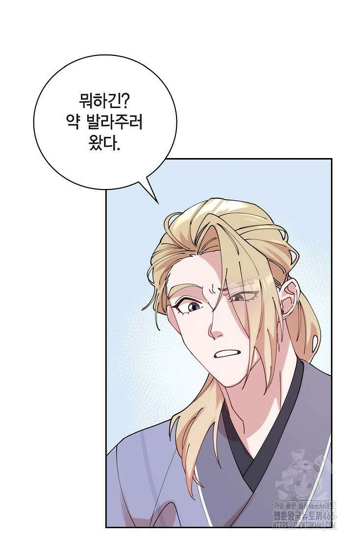 무림체포전담조 13화 46