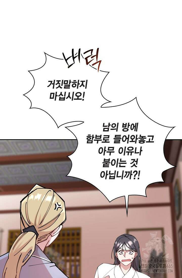 무림체포전담조 13화 47