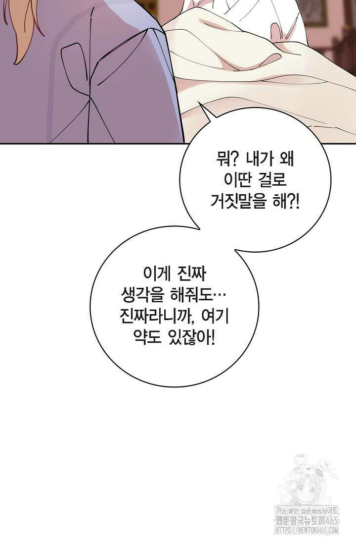 무림체포전담조 13화 48