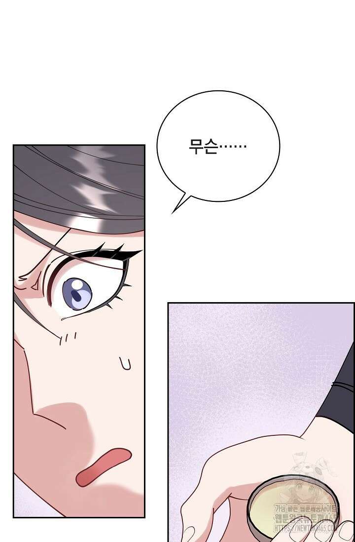 무림체포전담조 13화 49