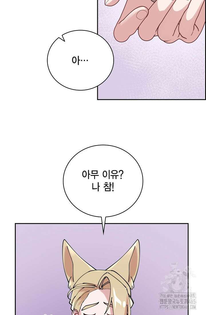 무림체포전담조 13화 50