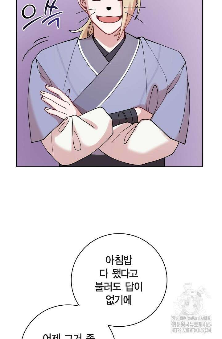 무림체포전담조 13화 51