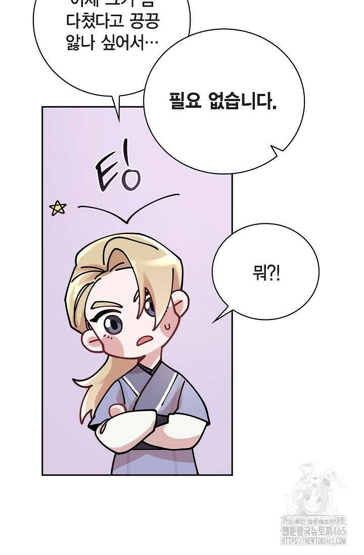 무림체포전담조 13화 52