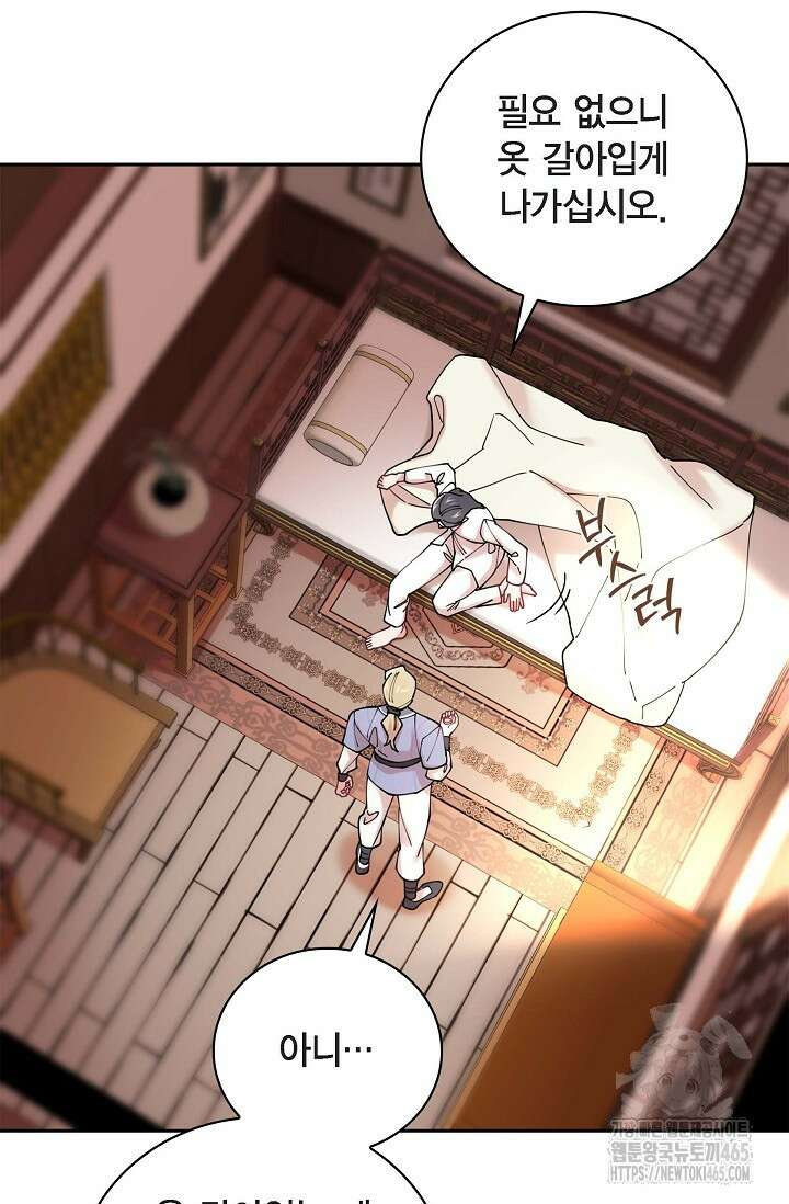무림체포전담조 13화 53