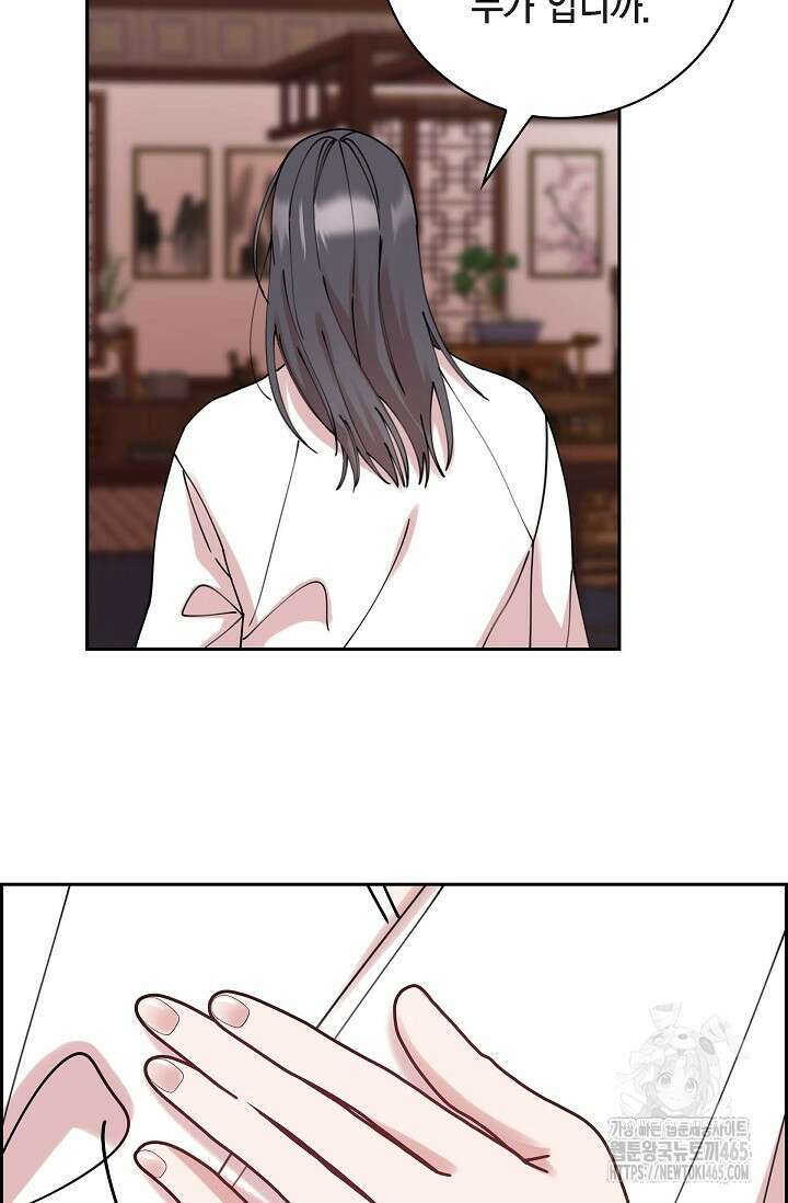 무림체포전담조 13화 55