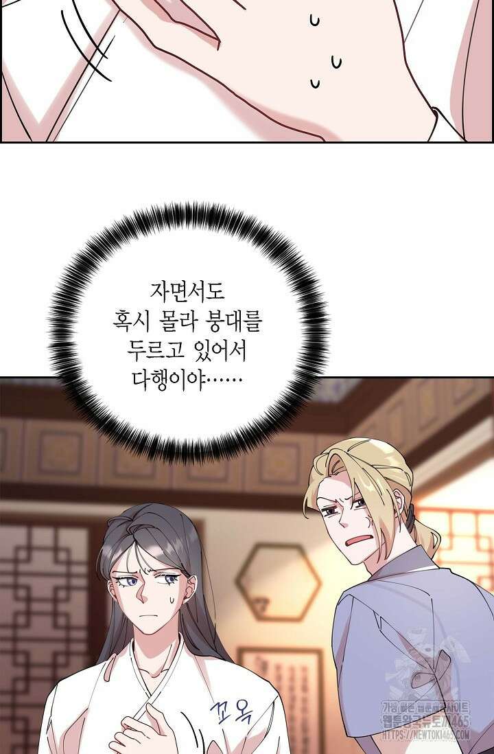 무림체포전담조 13화 56