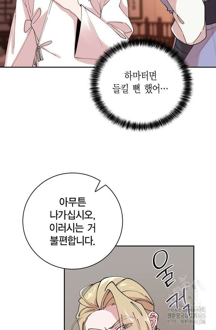 무림체포전담조 13화 57
