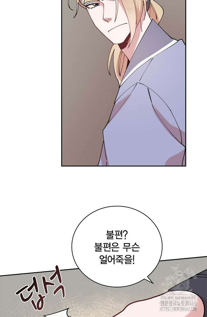 무림체포전담조 13화 58