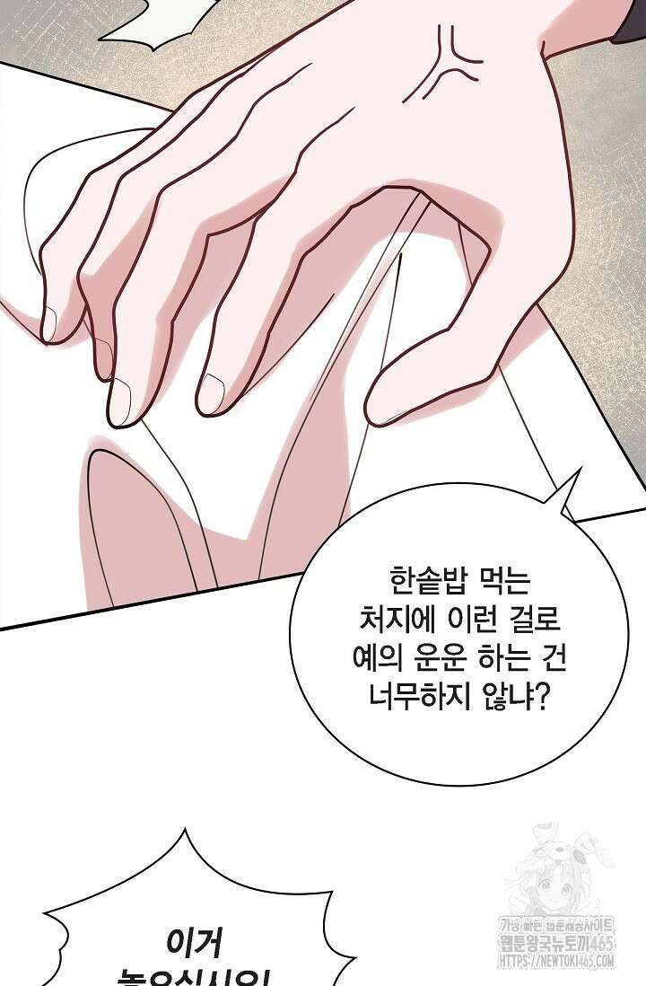 무림체포전담조 13화 59