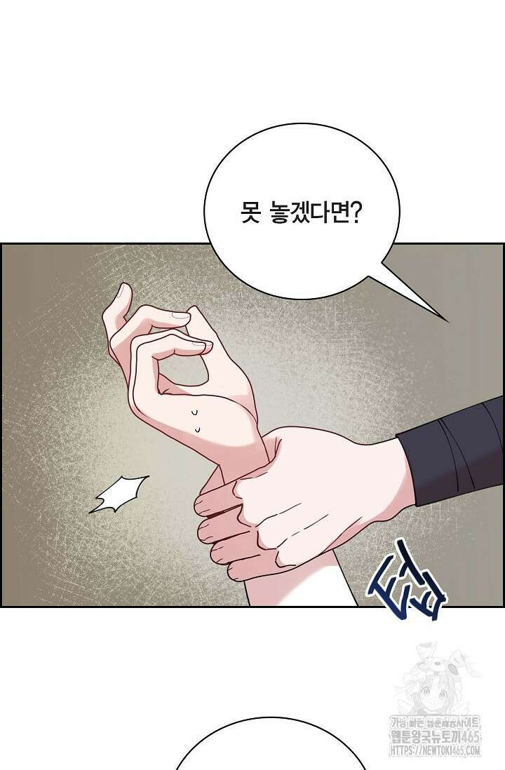 무림체포전담조 13화 61