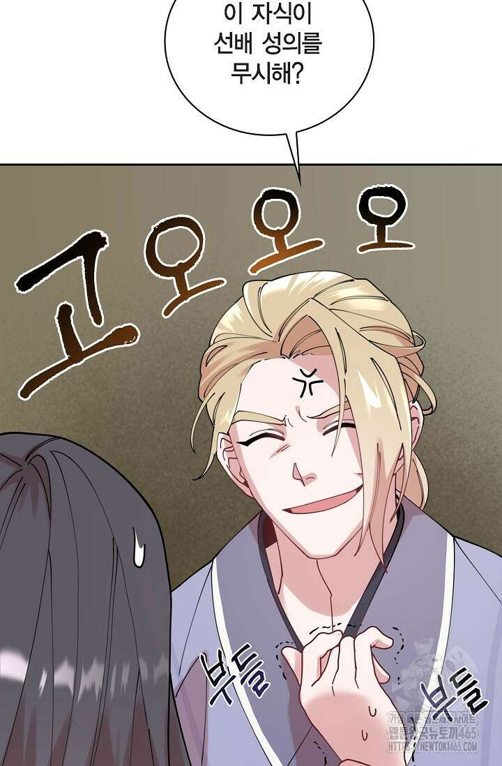 무림체포전담조 13화 62