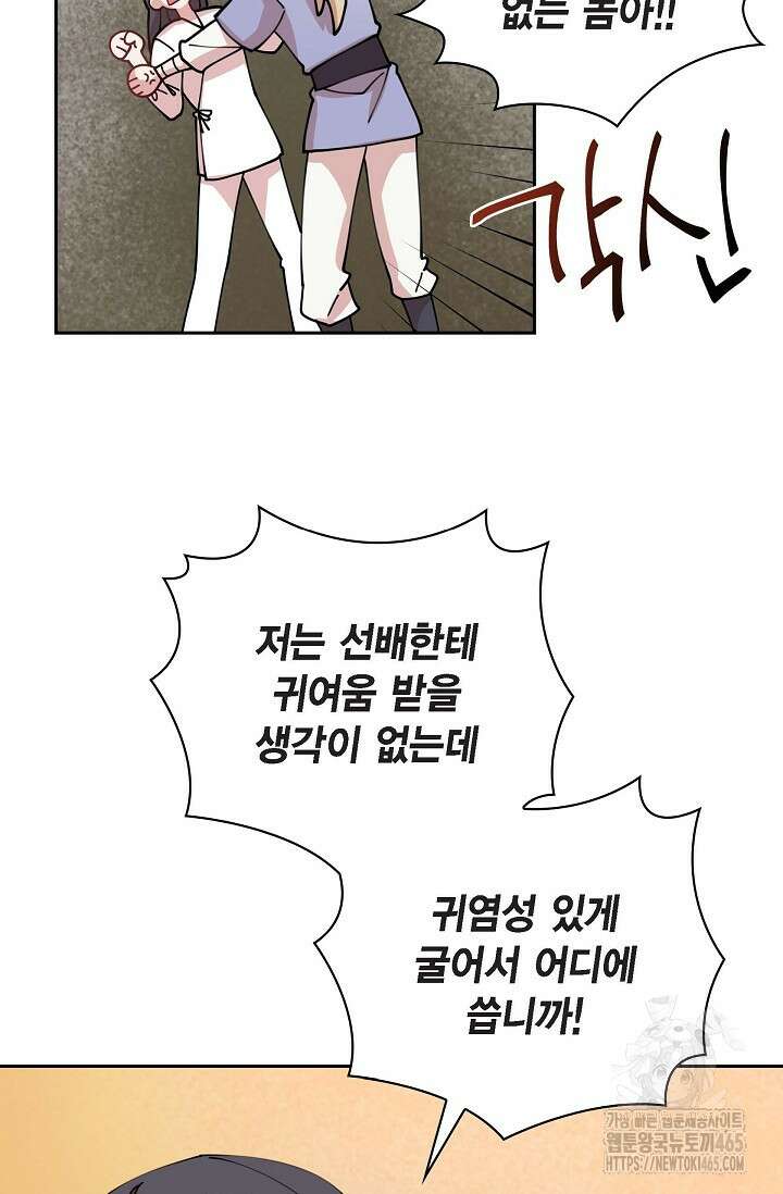무림체포전담조 13화 64