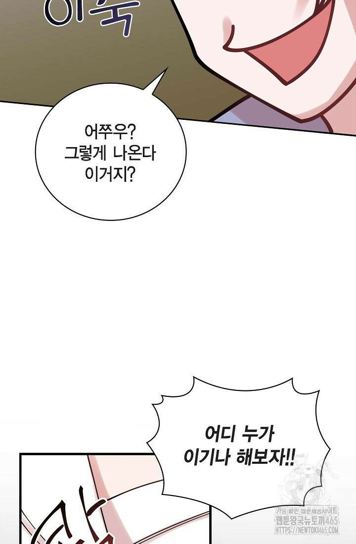 무림체포전담조 13화 66