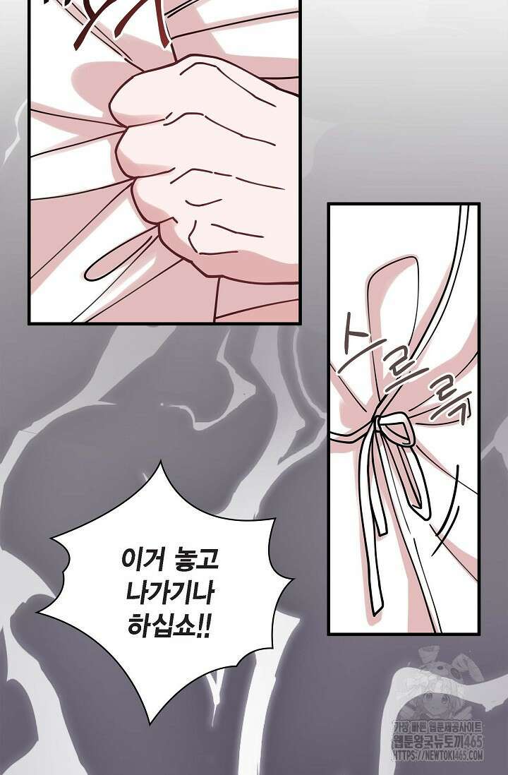 무림체포전담조 13화 67